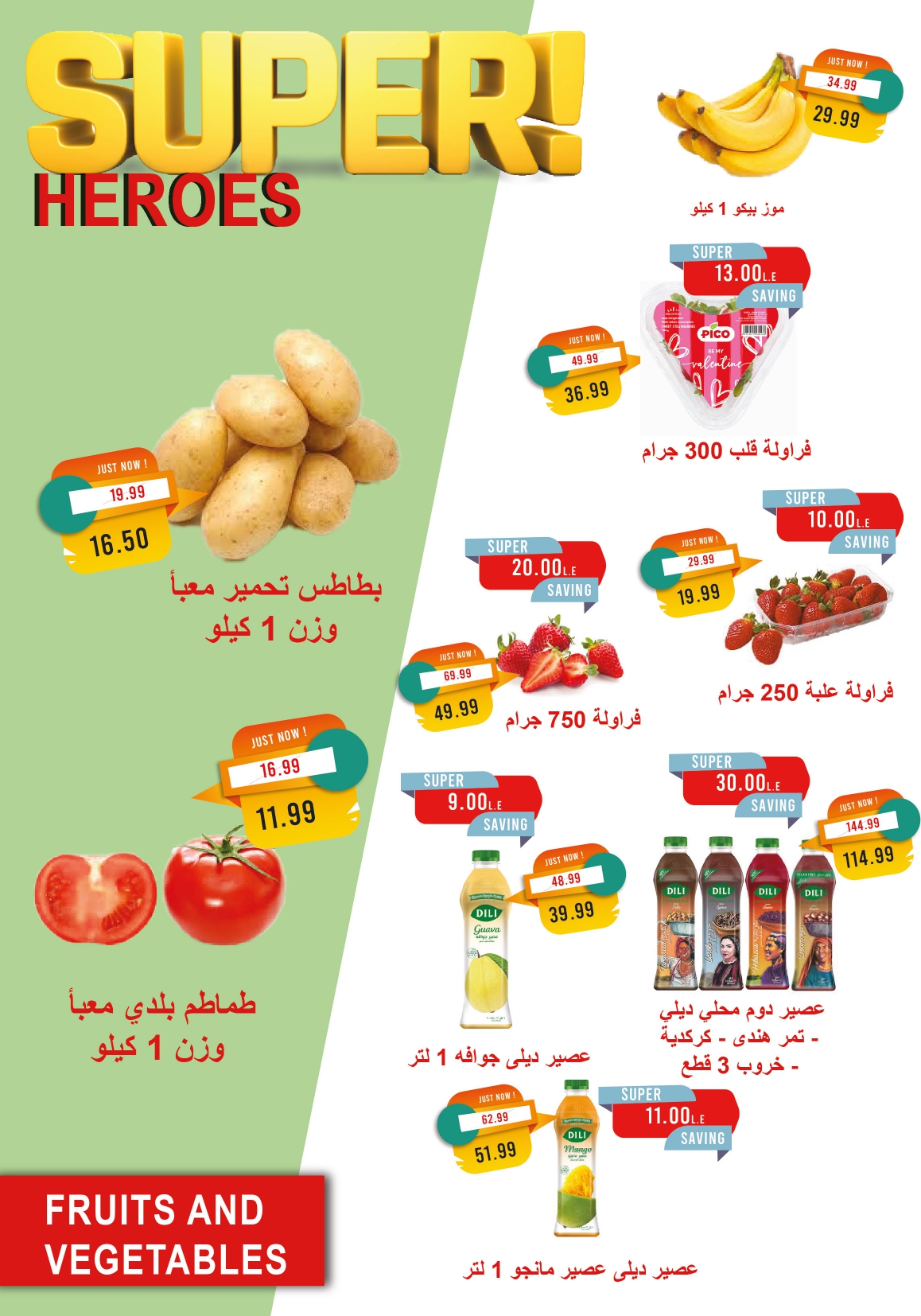 metro offers from 16feb to 28feb 2025 عروض مترو من 16 فبراير حتى 28 فبراير 2025 صفحة رقم 12